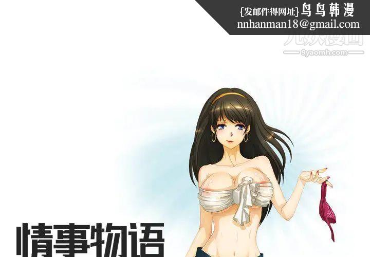 情事物语Friend第2话