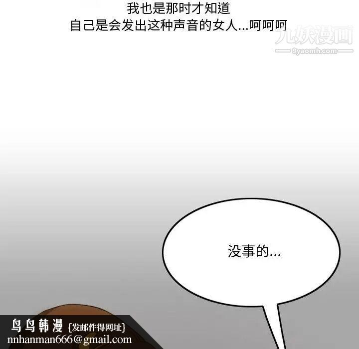 情事物语Friend第2话