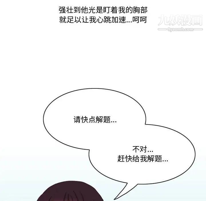 情事物语Friend第3话