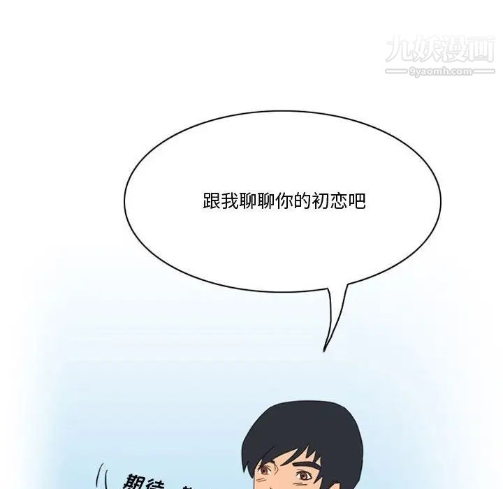 情事物语Friend第3话