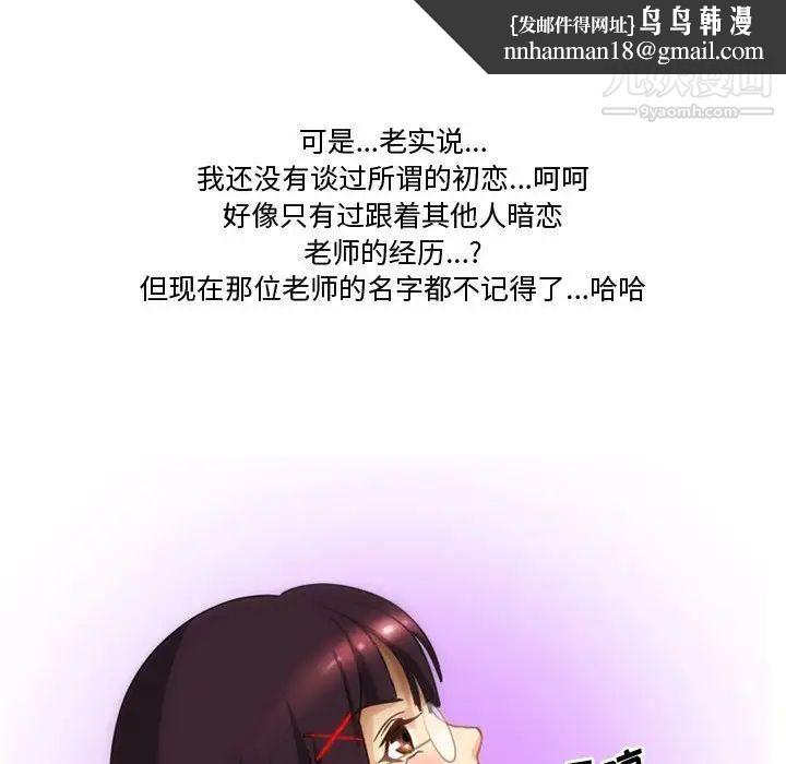 情事物语Friend第3话