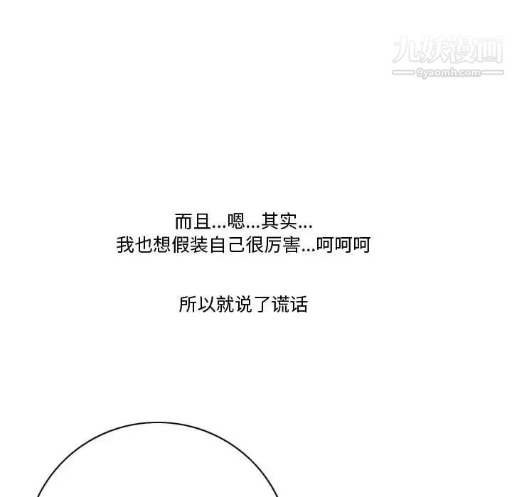 情事物语Friend第3话