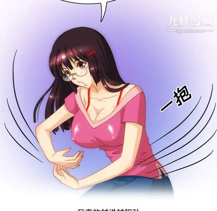 情事物语Friend第3话