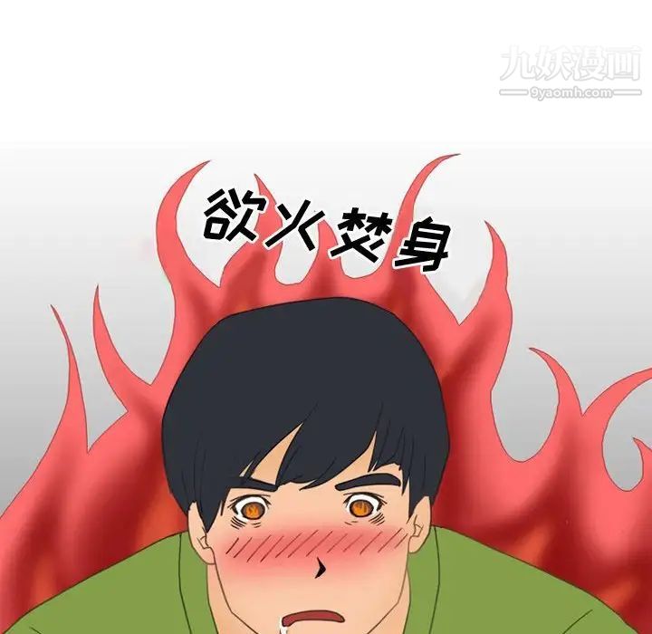 情事物语Friend第3话