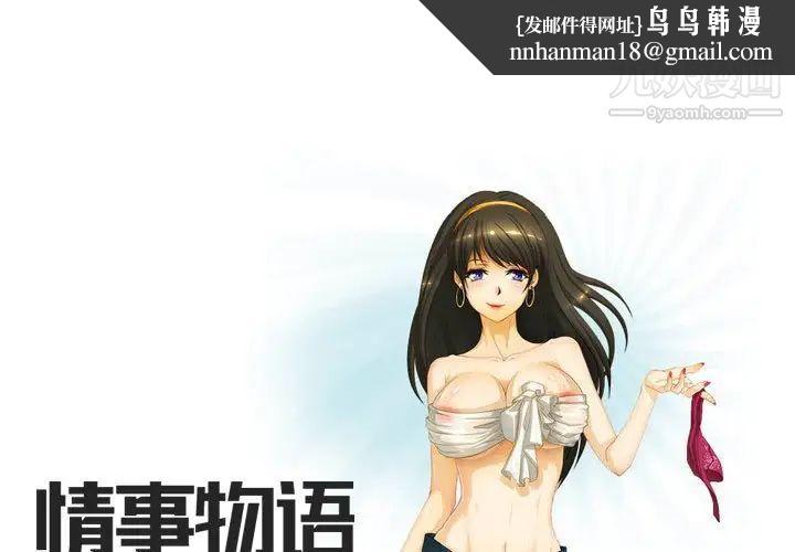 情事物语Friend第4话