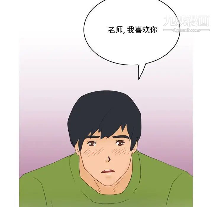 情事物语Friend第4话