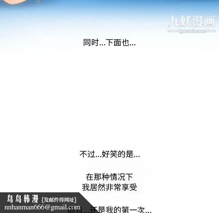 情事物语Friend第4话