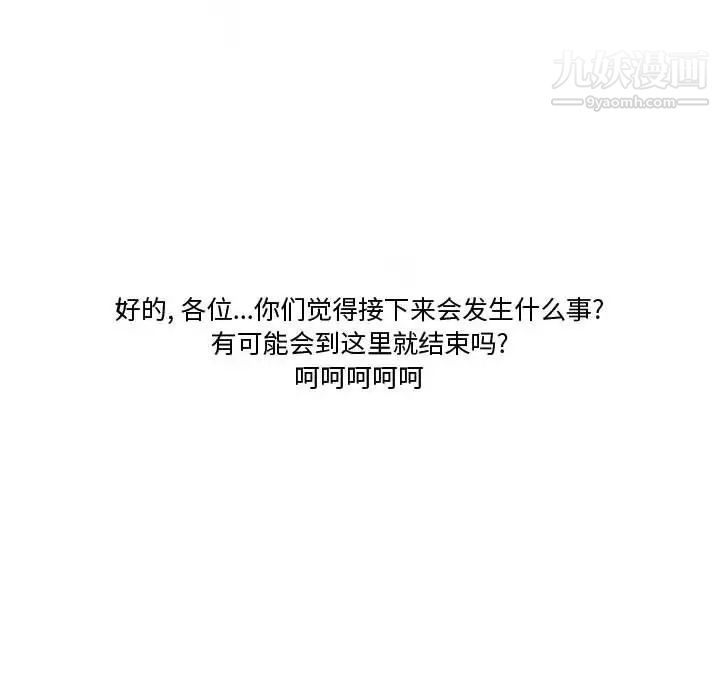 情事物语Friend第4话