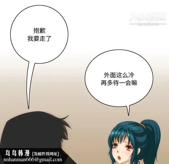 情事物语Friend第5话