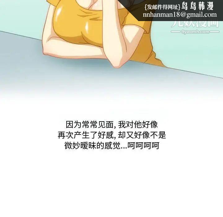 情事物语Friend第5话