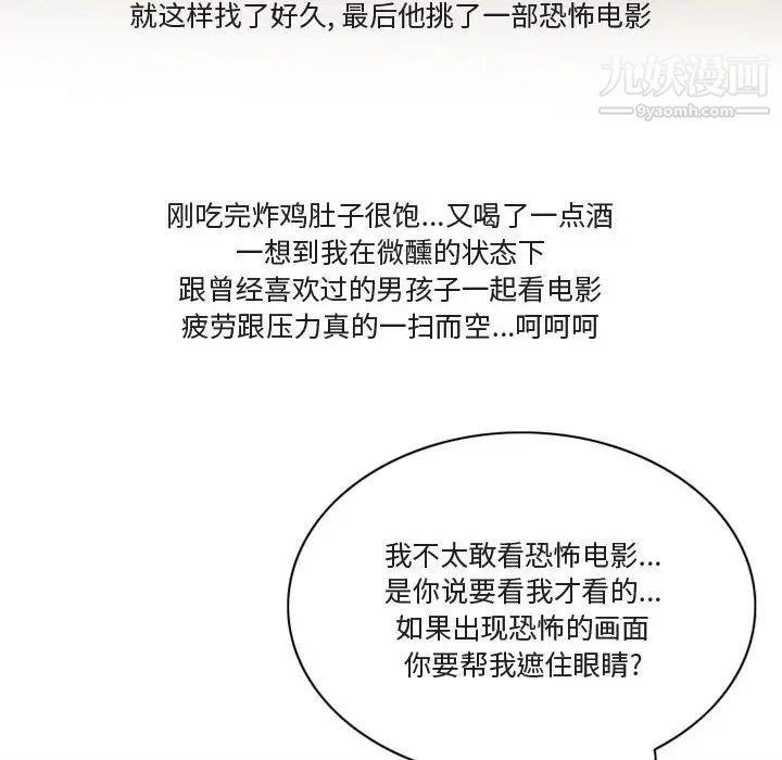 情事物语Friend第5话