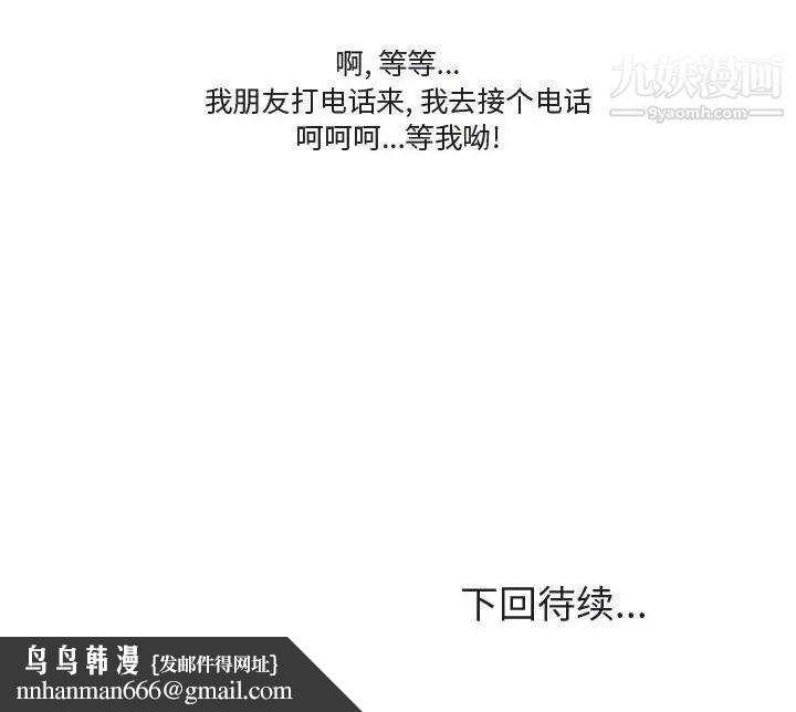 情事物语Friend第5话