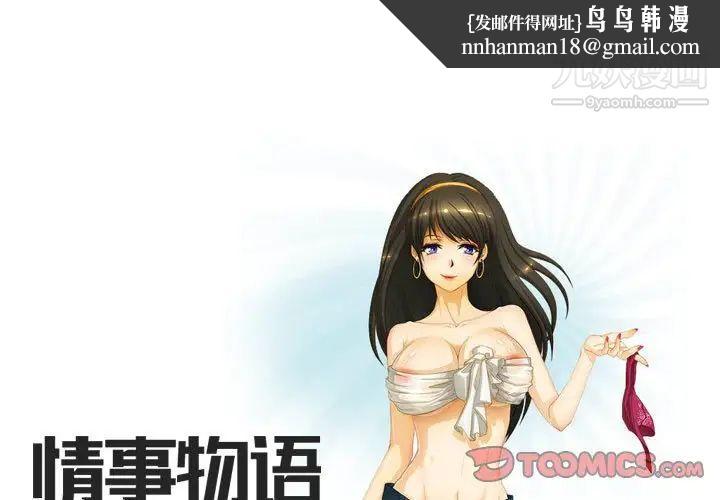 情事物语Friend第6话