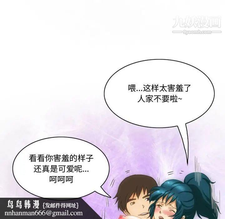 情事物语Friend第6话