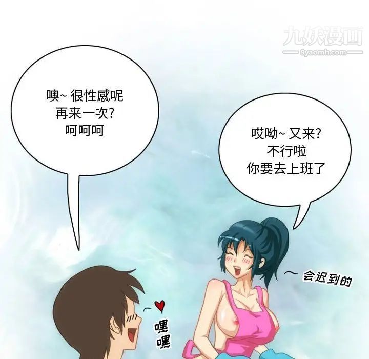 情事物语Friend第6话