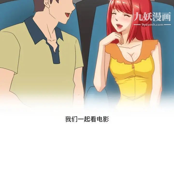 情事物语Friend第7话