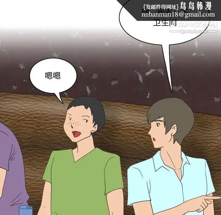 情事物语Friend第7话