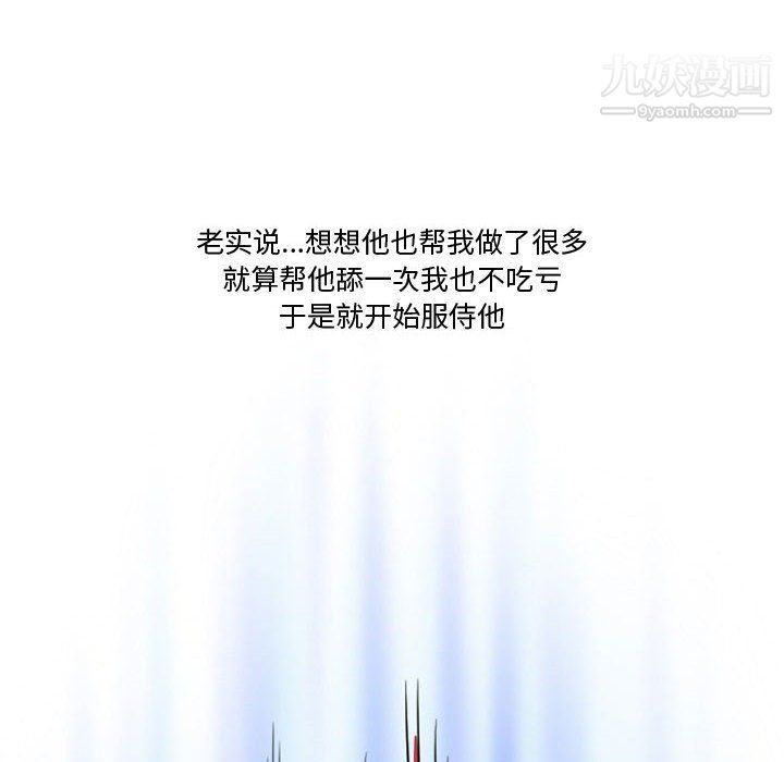 情事物语Friend第8话