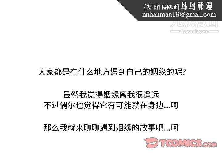 情事物语Friend第11话