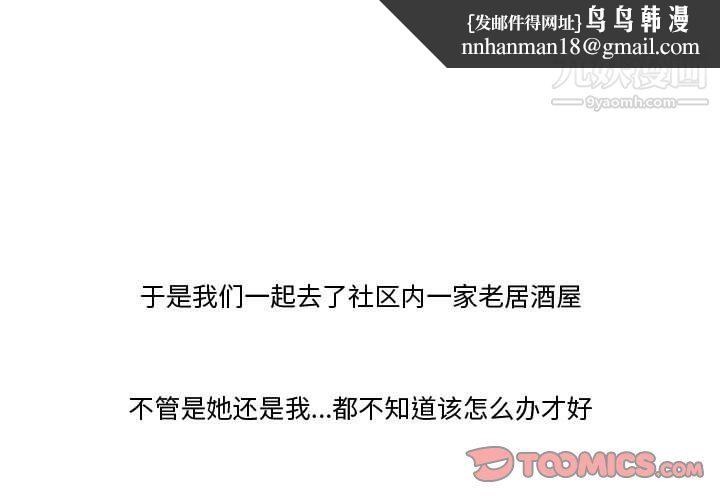 情事物语Friend第12话