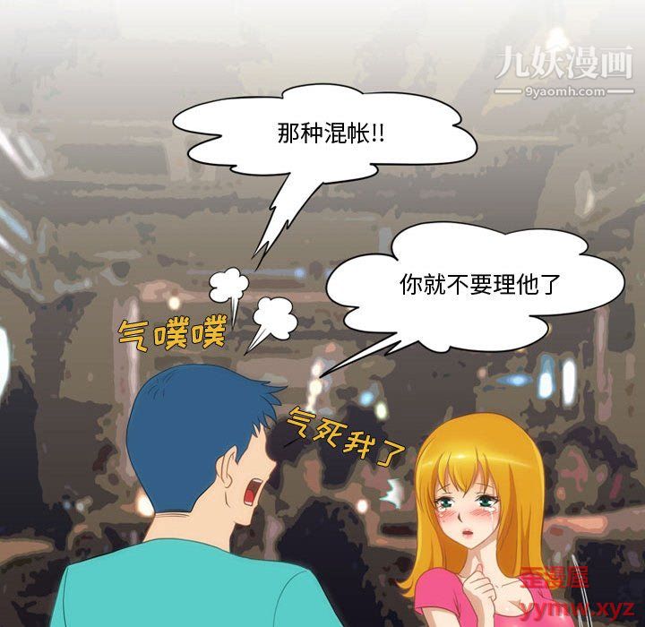 情事物语Friend第12话