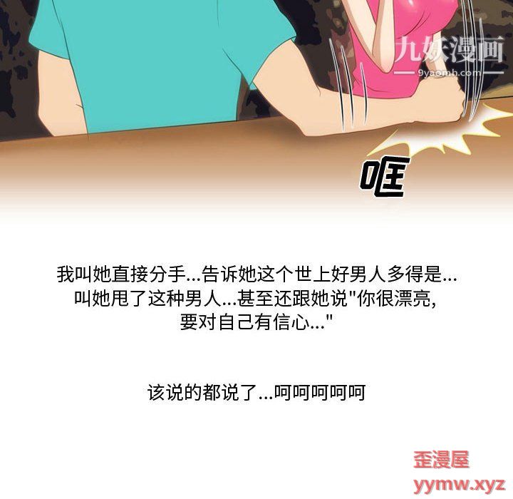 情事物语Friend第12话