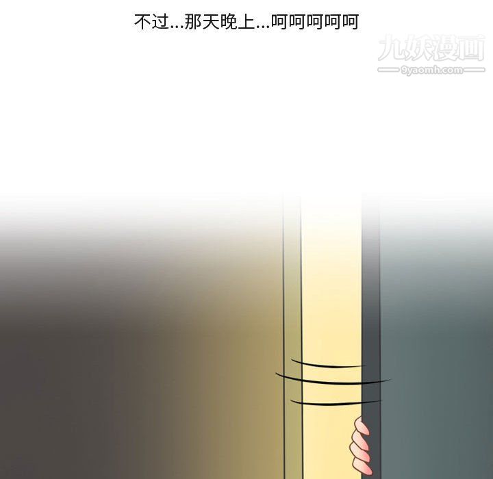 情事物语Friend第12话