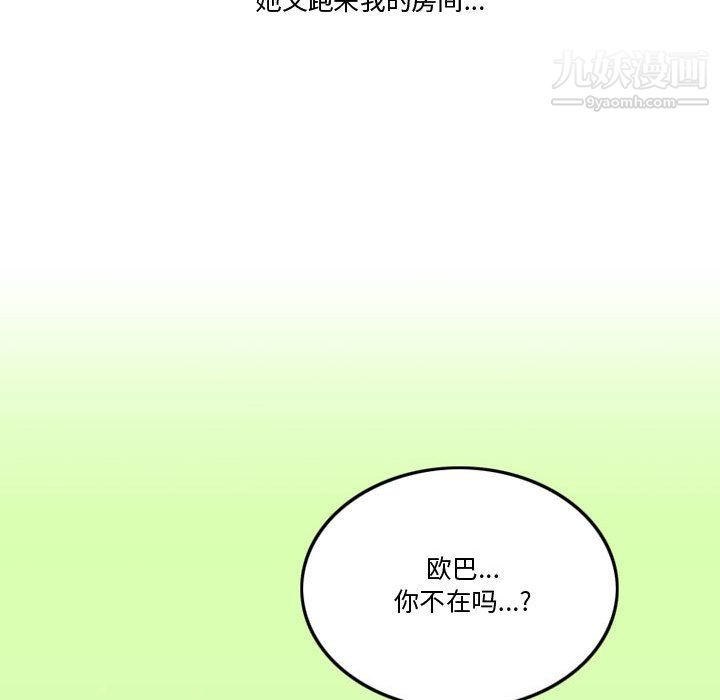 情事物语Friend第12话