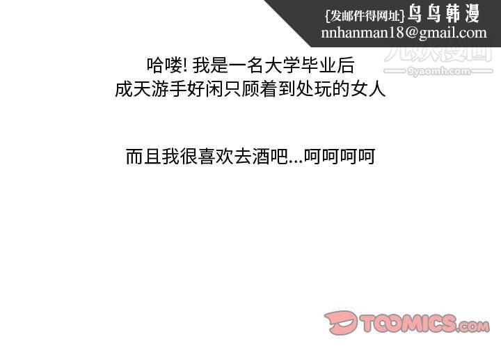 情事物语Friend第13话