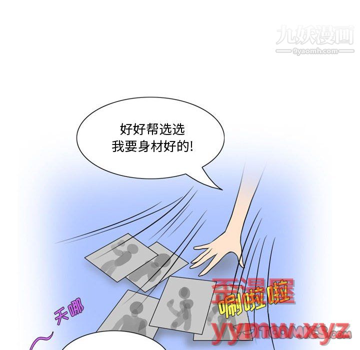 情事物语Friend第13话