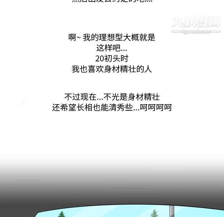 情事物语Friend第13话