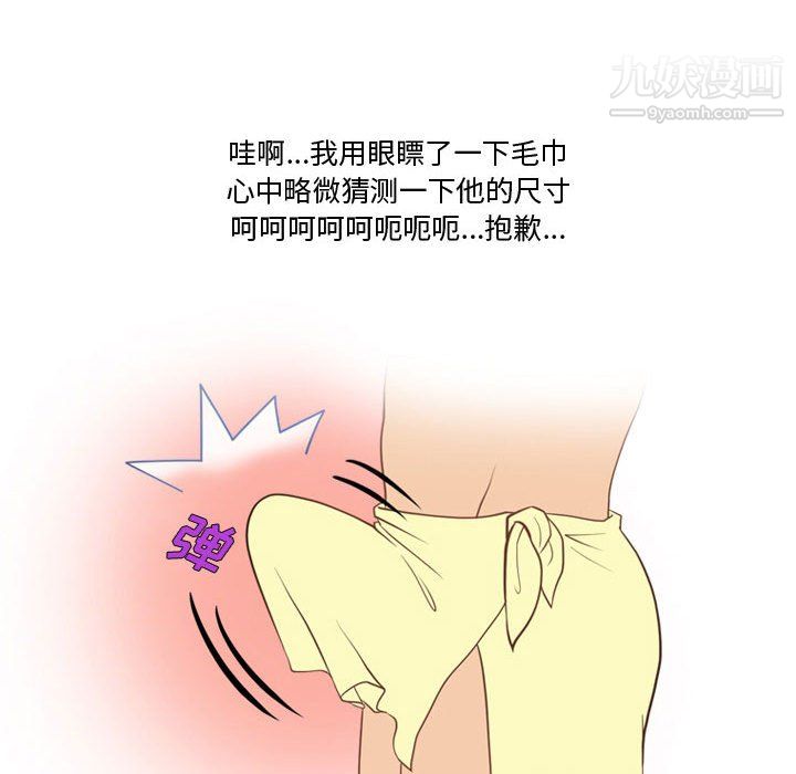 情事物语Friend第13话