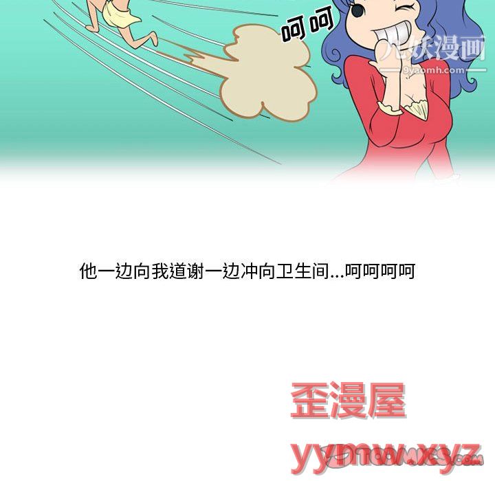 情事物语Friend第13话