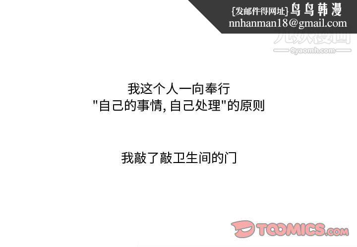 情事物语Friend第14话