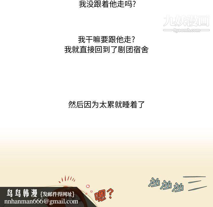 情事物语Friend第15话