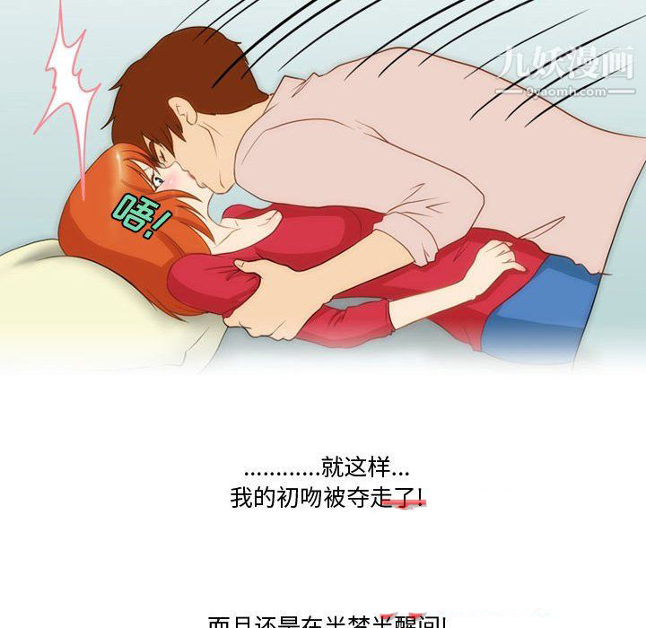 情事物语Friend第15话