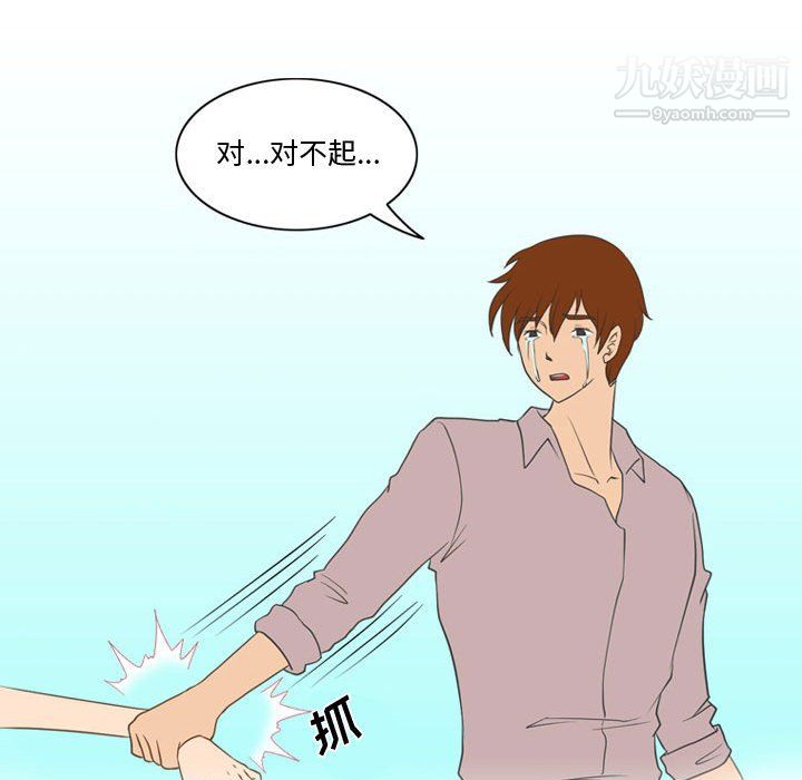 情事物语Friend第16话