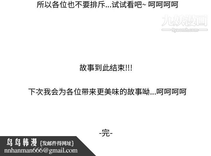 情事物语Friend第16话