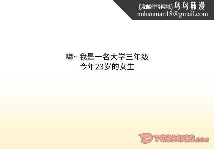 情事物语Friend第17话