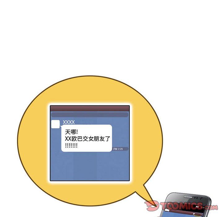 情事物语Friend第17話