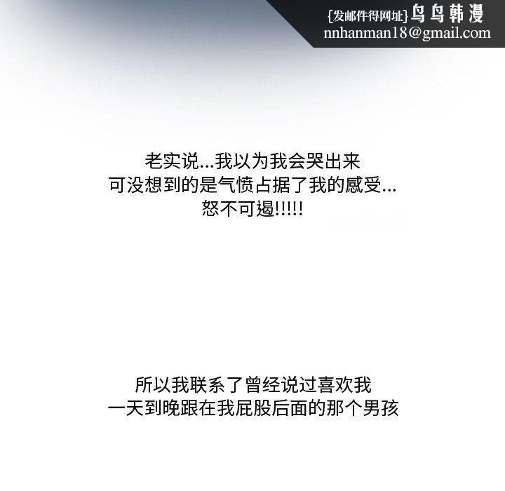 情事物语Friend第17话