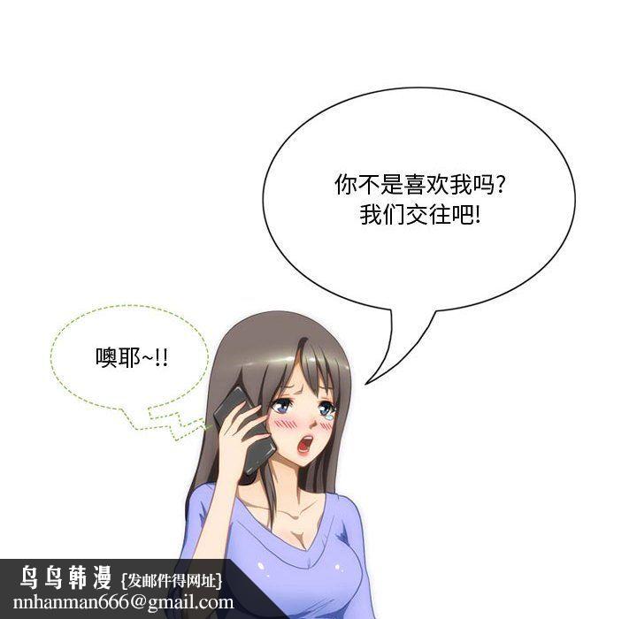 情事物语Friend第17话