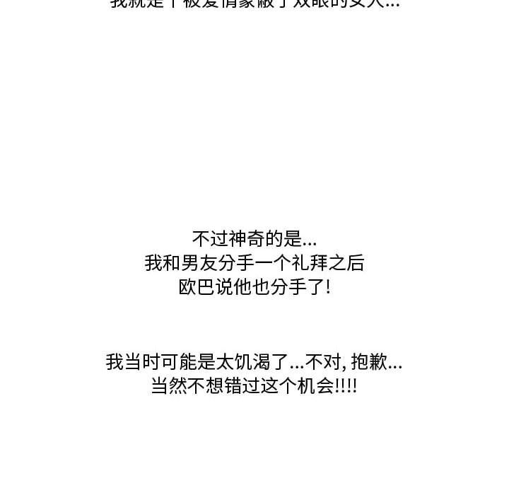 情事物语Friend第17话