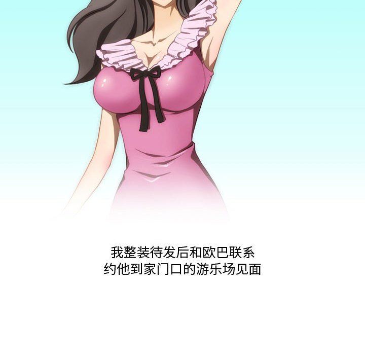 情事物语Friend第17话