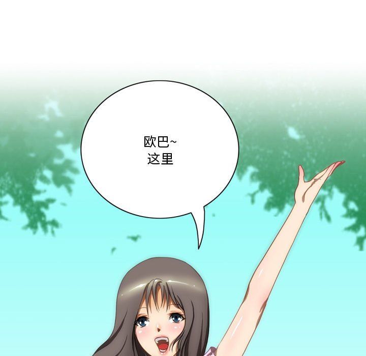 情事物语Friend第17话