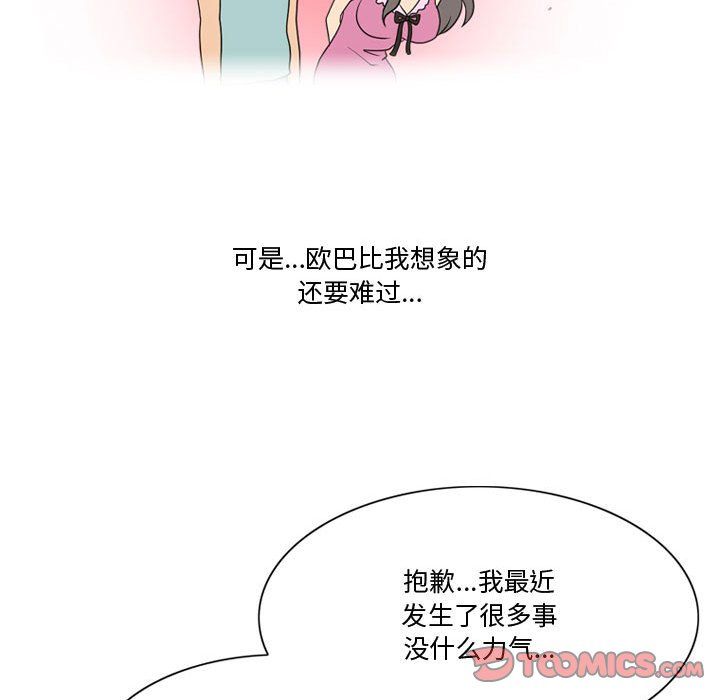 情事物语Friend第17话