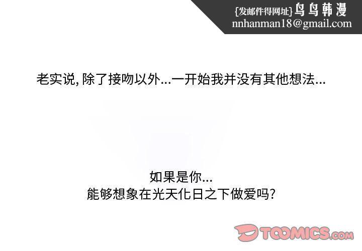 情事物语Friend第18话