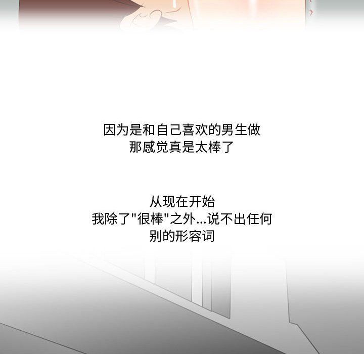 情事物语Friend第18话