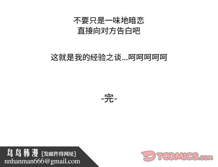 情事物语Friend第18话