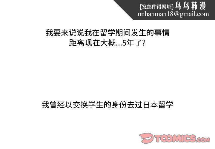 情事物语Friend第19话